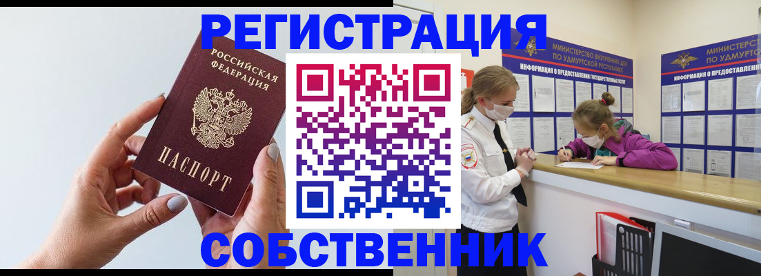 прописка для кредита в Дербенте