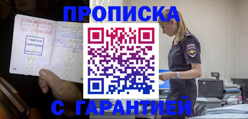 временная регистрация недорого в Дербенте